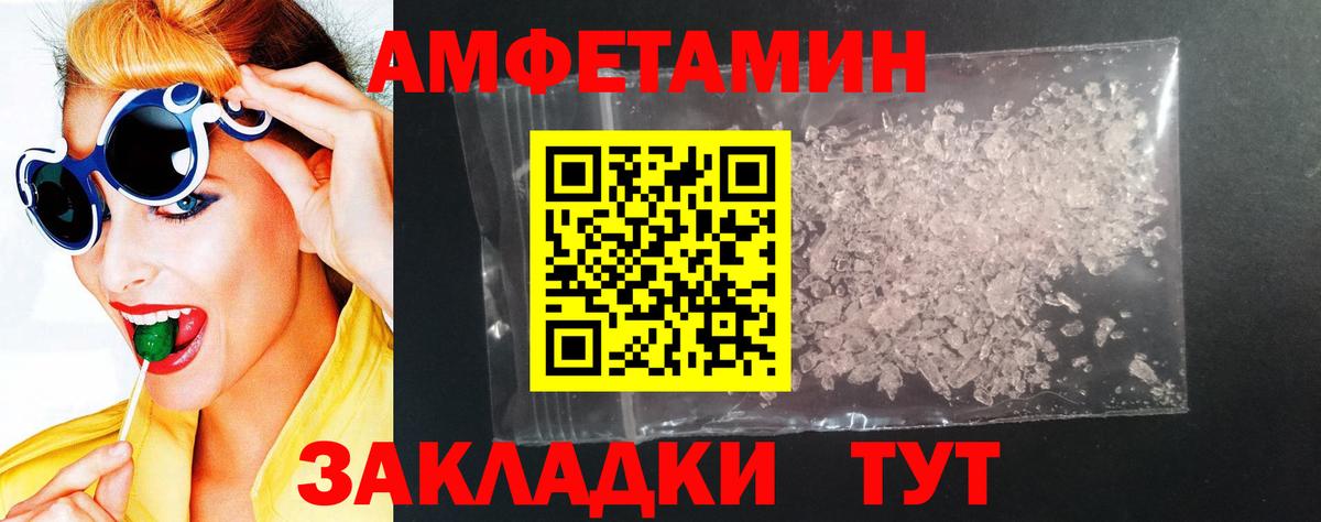 Амфетамин 97% Альметьевск