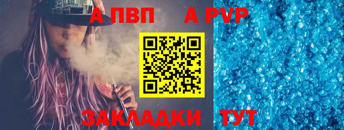 Альфа ПВП Соль  APVP СК  Вход с VPN  APVP мука  Альметьевск 