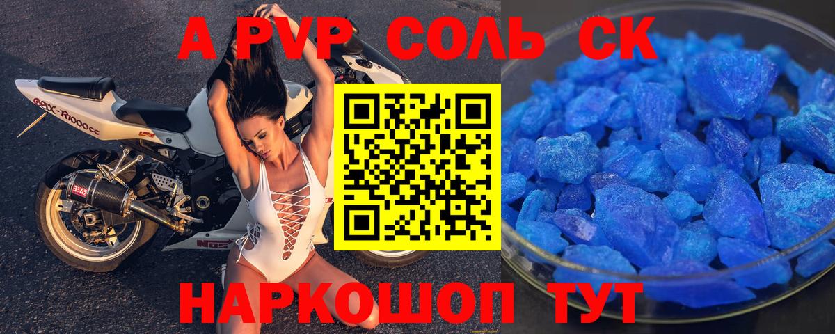 А ПВП мука Альметьевск