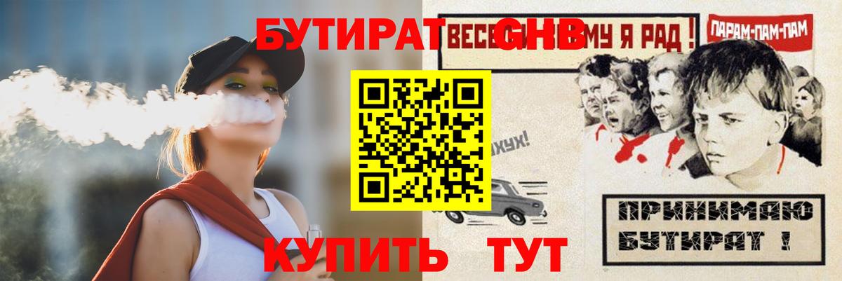 Бутират бутик  Вход с VPN  Альметьевск 