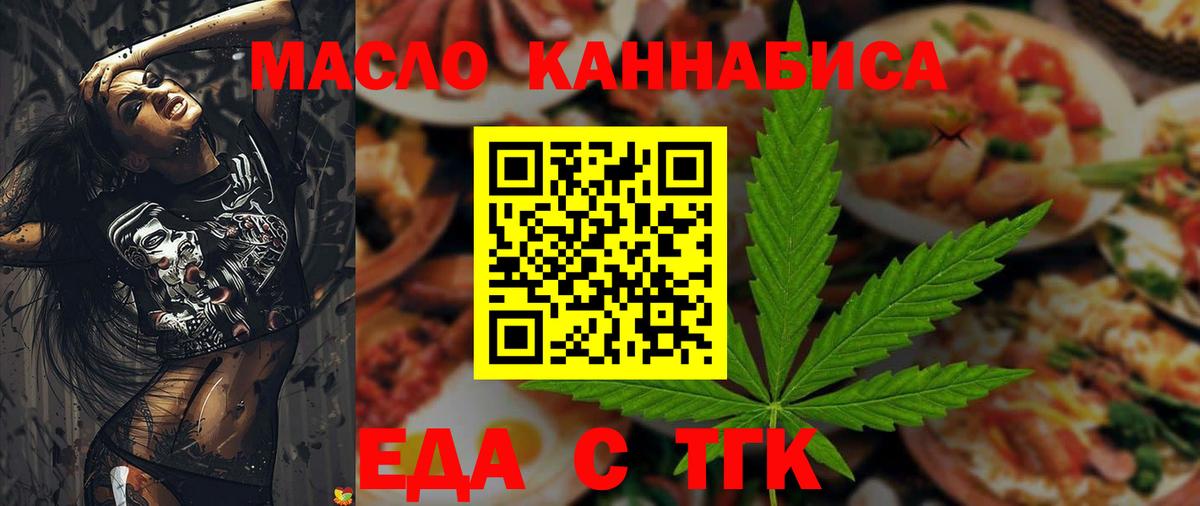Печенье с ТГК конопля  Вход с VPN  Альметьевск 