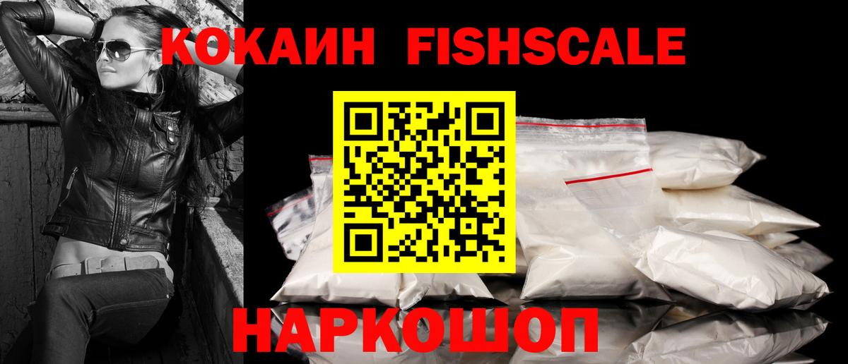 Кокаин 97% Альметьевск