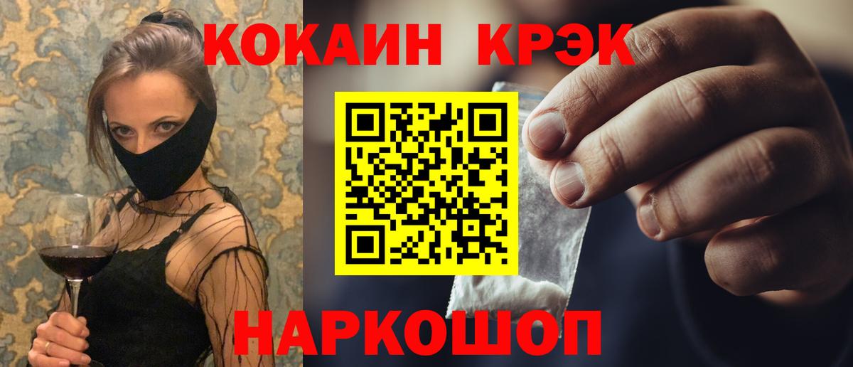 Cocaine  сколько стоит  КОКАИН Эквадор  Вход с VPN  Альметьевск  КОКАИН 97% 