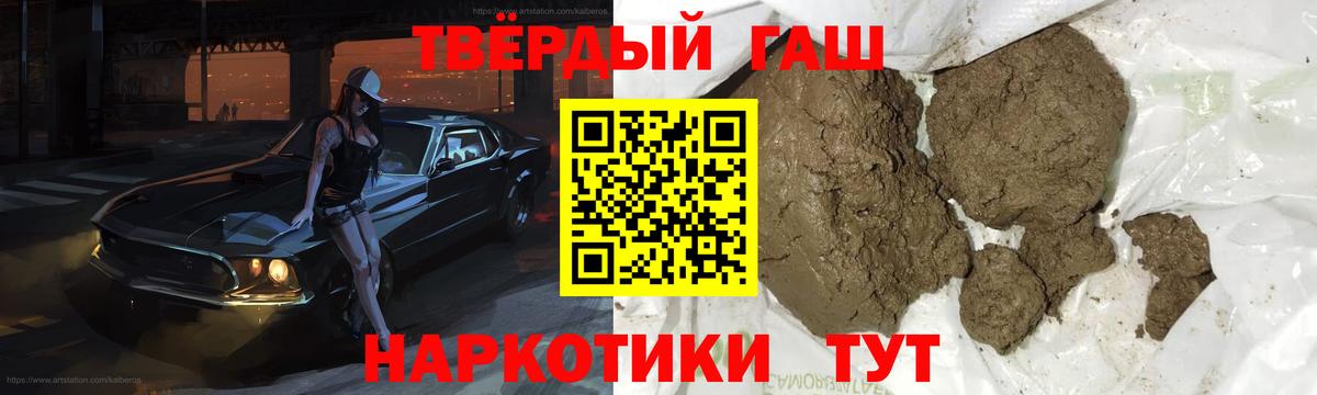 ГАШ  ГАШ убойный  Вход с VPN  ГАШИШ Premium  Альметьевск 