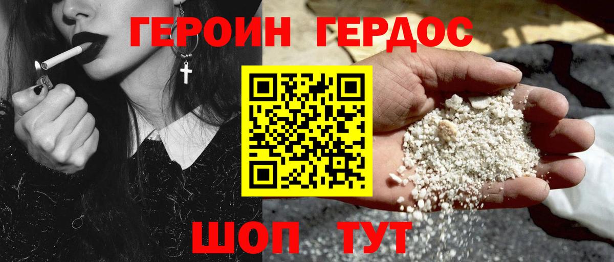 Альметьевск  ГЕРОИН VHQ  Вход с VPN 