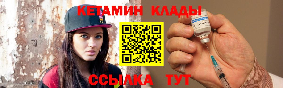 Альметьевск  КЕТАМИН VHQ  Кетамин VHQ  Вход с VPN 