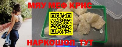 мяу мяу кристалл Азнакаево