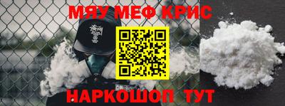 мяу мяу кристалл Азнакаево
