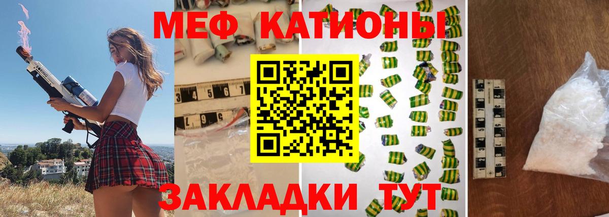 Меф VHQ  МЯУ-МЯУ  Альметьевск  МЯУ-МЯУ 4 MMC  Вход с VPN 