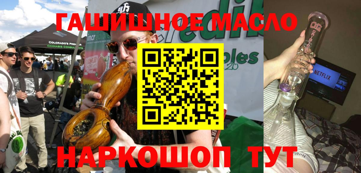 Альметьевск  ТГК гашишное масло  Дистиллят ТГК вейп  Вход с VPN 