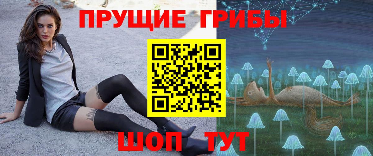 Псилоцибиновые грибы Psilocybine cubensis  Вход с VPN  Альметьевск  Галлюциногенные грибы Psilocybe 
